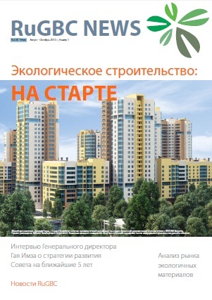 rugbc news 1 front rus.jpg