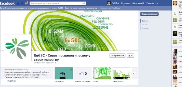 rugbc facebook.jpg