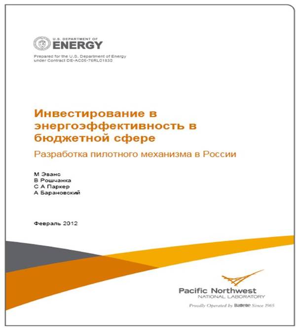 Energy Efficient Investments.jpg