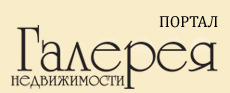 Галерея недвижимости.jpg