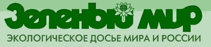 зеленый мир.jpg
