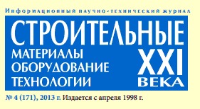 строительные материалы XXI века.png