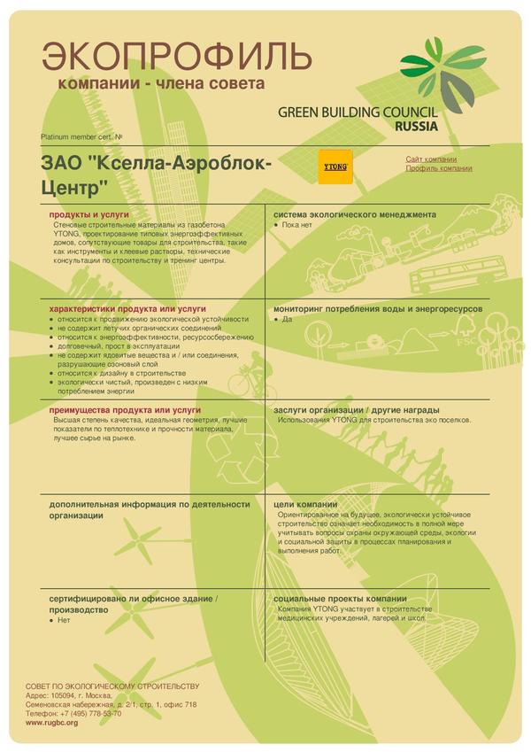 Кселла Кселла-page-001.jpg