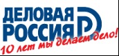 Лого Деловая Россия.png Лого Деловая Россия.png