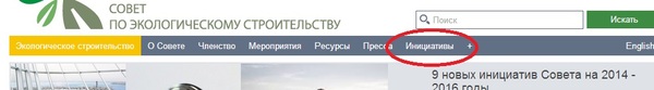 initiatives rus.jpg