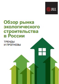 Screenshot 2014-11-14 at 12.15.37.png Обзор рынка экологического строительства в России RuGBC