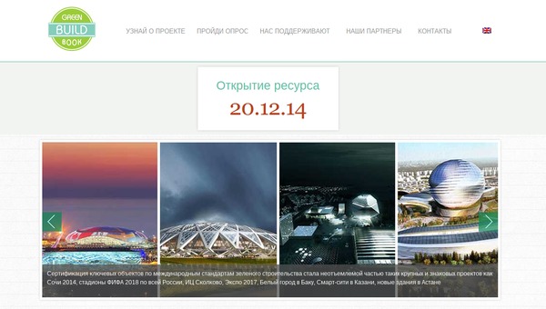 Screenshot 2014-11-19 at 15.34.53.png Greenbuildbook rugbc