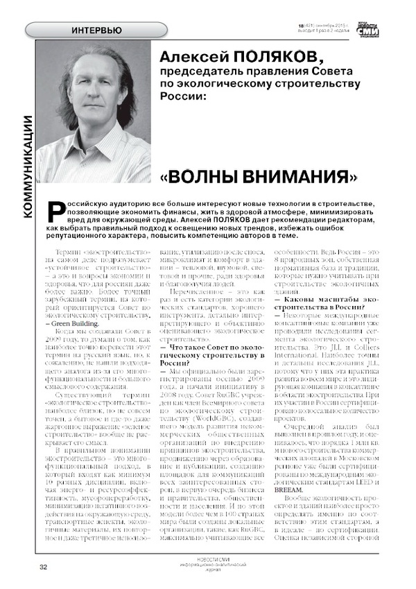 Polyakov for MediaNews.jpg