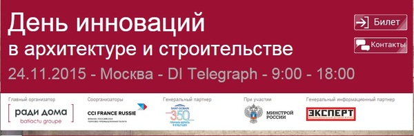 лого день инноваций.jpg лого день инноваций.jpg