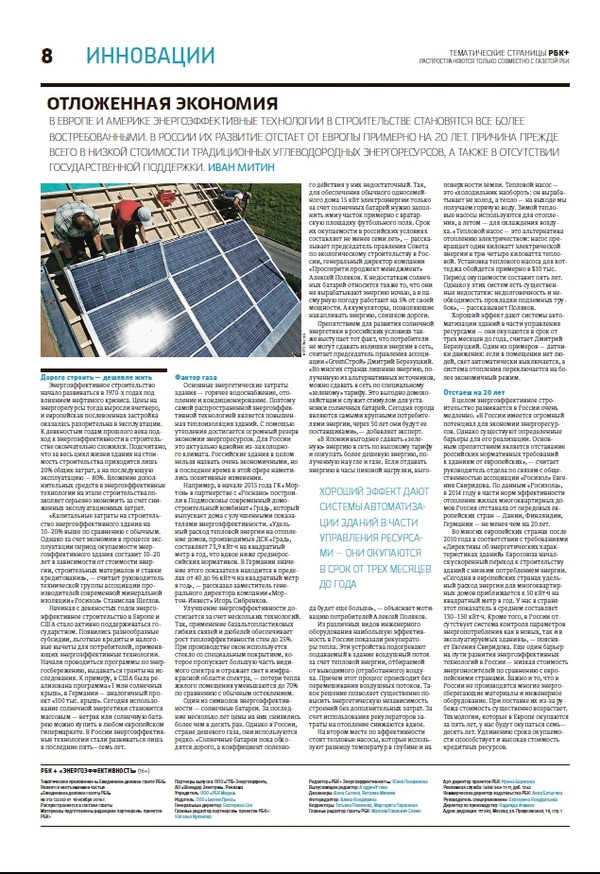 RBC plus EE N2 page 8.jpg