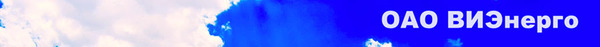 logo ВИЭНЕРГО.jpg