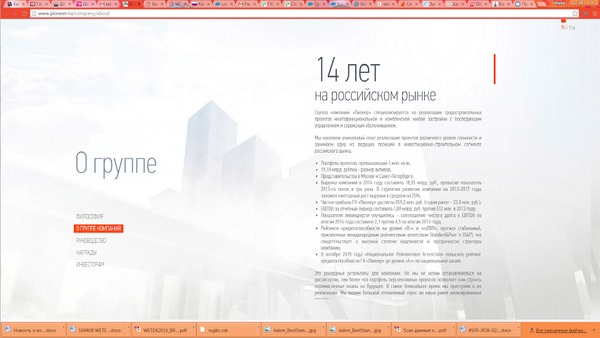 ГК Пионер.png