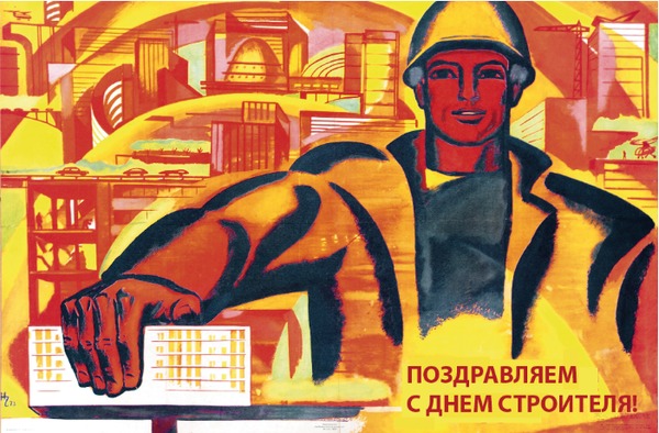 C нем строителя.png C нем строителя.png