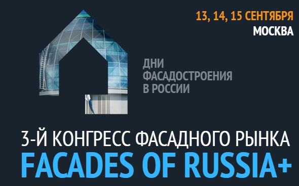 фасадный конкресс шапка.png