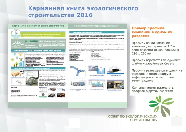 медиа кит слайд 11.png