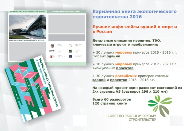 медиа-кит слайд 5.png