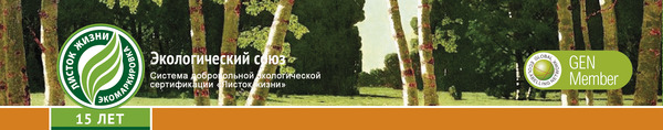 экосоюз.jpg