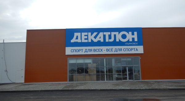 dekatlon.jpg