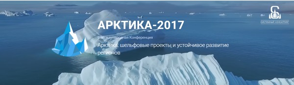 arktica 2017.png