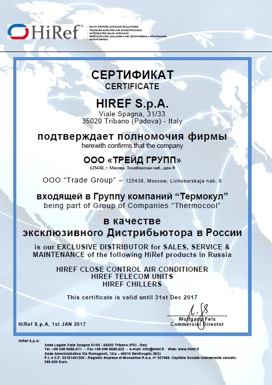 Hiref_сертификат.jpg