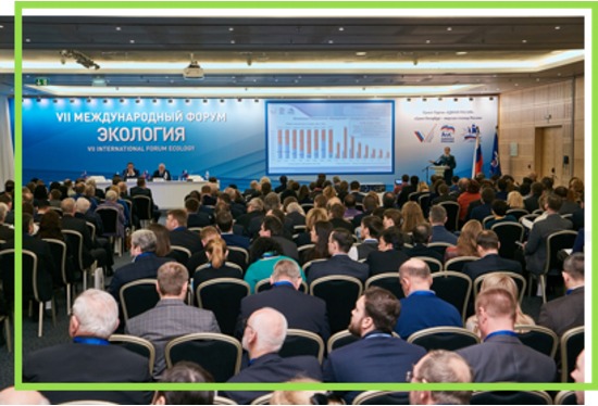 форум экология 2.png