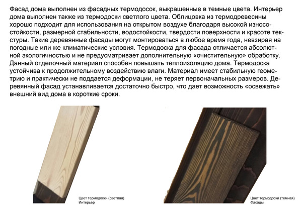 Облицовка.jpg
