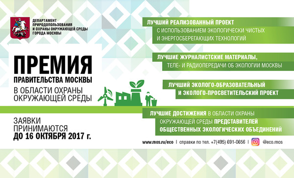 ППМ в области охраны окружающей среды.jpg