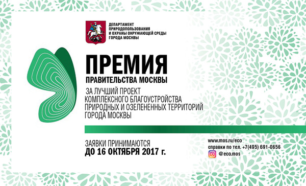 ППМ за лучший проект по благоустройству.jpg