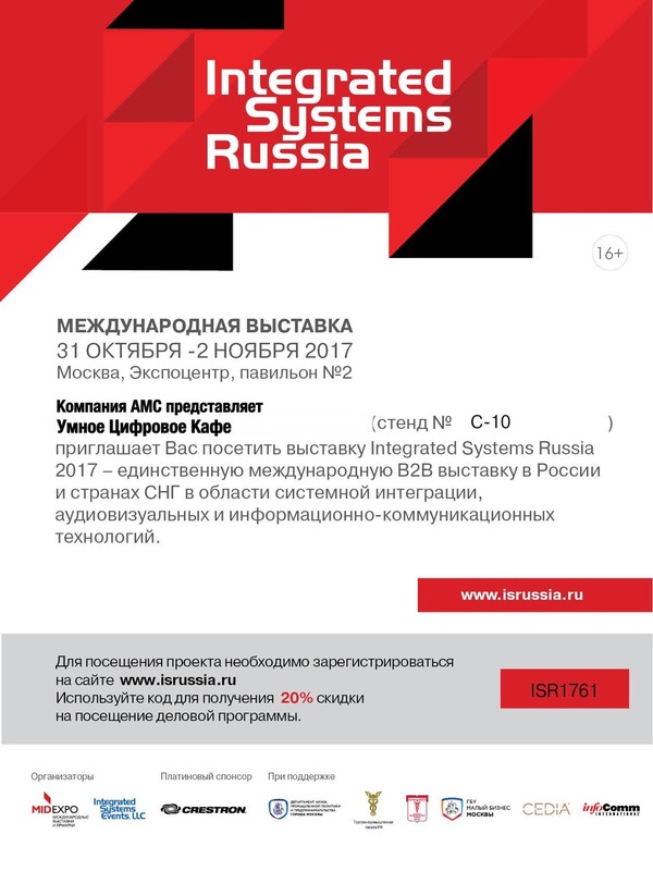 E-bilet-компании_ISR17_RU-NEW-003.jpeg E-bilet-компании_ISR17_RU-NEW-003.jpeg