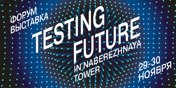 Testing Future_2.jpg