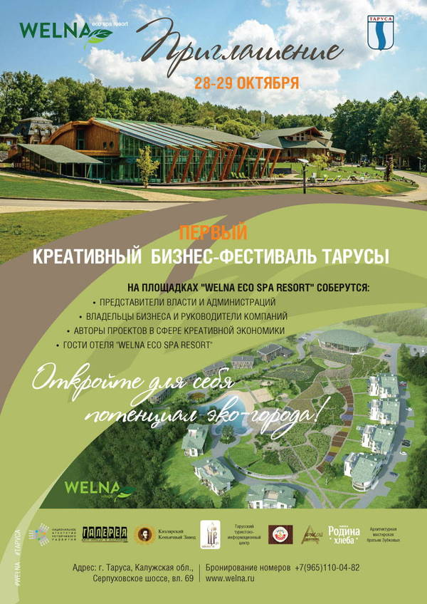 ТАРУСА 1.jpg ТАРУСА 1.jpg