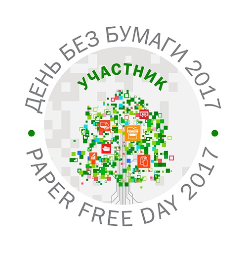 8041r_paperfree_znachok_2017_2_500.png