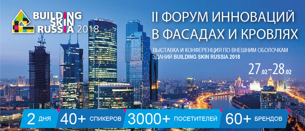 ФОРУМ ФАСАДОВ.jpg